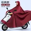 Impermeable para Adultos Poncho de Lluvia Scooter Eléctrico Motocicleta Engrosado Lluvia Fuerte Persona Sola Talla Grande Doble Capa Tela Oxford Doble Persona Provincia de Hebei