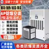Máquina de Temperatura y Humedad Constantes a Prueba de Explosiones Chengwang para Sala de Servidores de Estación Base, Aire Acondicionado a Prueba de Explosiones de Temperatura y Humedad Constantes de 6P para Taller de Baterías de Litio de Fábrica Farmacéutica