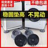 Almohadillas para Pies de Lavadora, Almohadillas a Prueba de Golpes, Tambor Pulsador, Almohadillas Elevadoras Universales Multifuncionales Antideslizantes, Base para Refrigerador Venta Directa de Fábrica