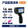 Impresora de Inyección de Tinta Portátil Inteligente, Máquina Codificadora Totalmente Automática con Pantalla Táctil, Impresora de Inyección de Tinta Pequeña Portátil para Fecha de Producción, Multilenguaje