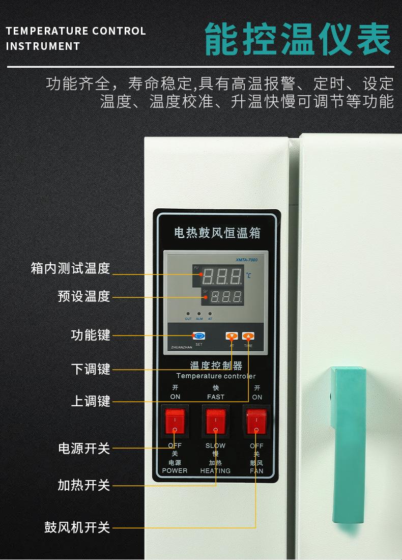 101A系列电热鼓风干燥箱 790_08