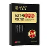 Adesivo de Terapia de Próstata por Infravermelho Distante da Loja Antiga Lejia Tongrentang de Nanjing