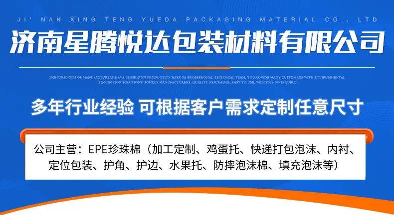 珍珠棉加工_01