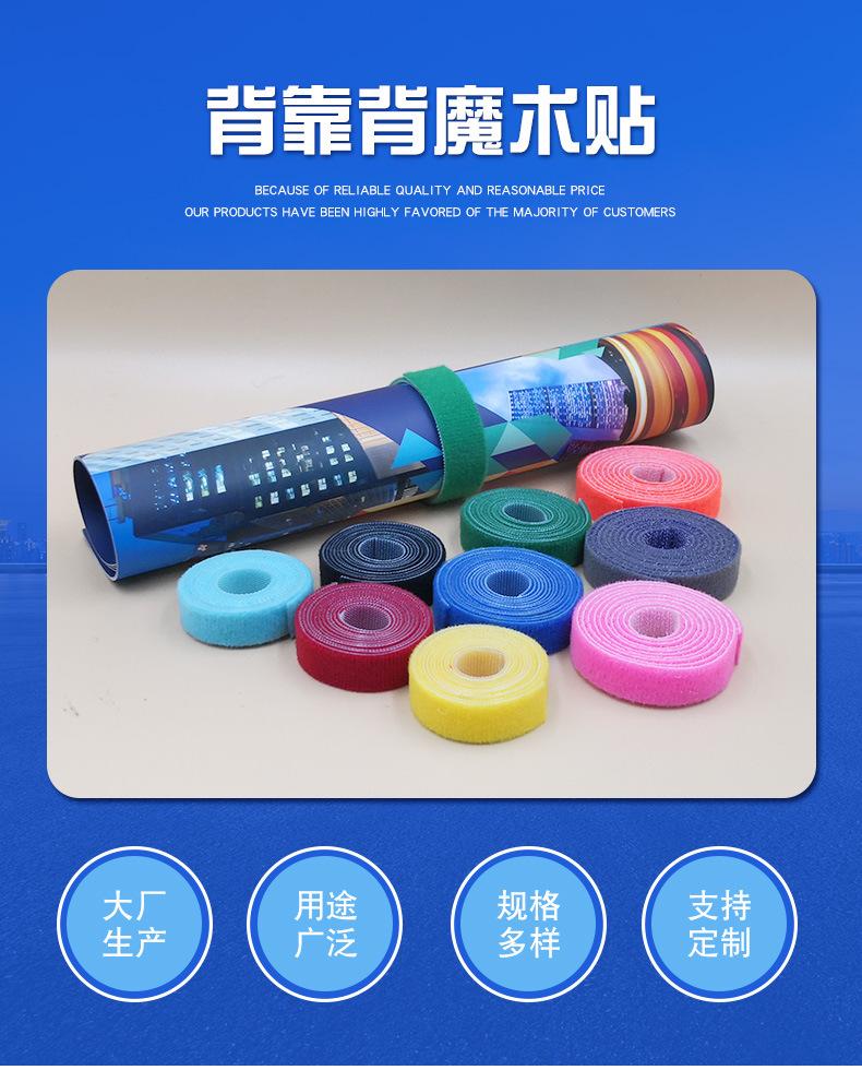 背靠背魔术贴_02