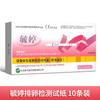 Prueba de embarazo Yuting, tipo bolígrafo, prueba de embarazo temprana, papel, prueba de ovulación, 10/caja, 1 prueba de embarazo, prueba de embarazo para adultos, planificación familiar, venta al por mayor