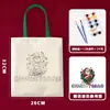 Bolsa de Lona com Desenho Animado de Mãe para Estudante Pintura Pai-Filho em Branco DIY Pintada à Mão Atividade de Colorir Sacola de Presente