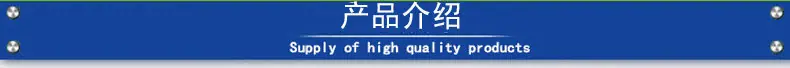 产品介绍