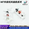 Grampo de Fio de Alto-falante WP Grampo de Compressão por Mola Grampo Externo para Cabo Grampo de Teste de Luz LED 2 Posições 3 Posições 4 Posições 6 Posições 8 Bits 10
