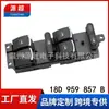 Adequado para Volkswagen Lavida 08-12 Interruptor Elétrico do Regulador de Vidro 18D 959 857 B Controle de Janela