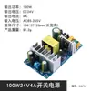 Módulo de Fonte de Alimentação Chaveada 50W 12V 4A Fonte de Alimentação Isolada AC-DC Módulo de Placa Nua AC220V para DC12V Potência Total