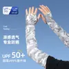 2026 Nuevo Estilo Mangas Protectoras Solares con Aberturas para Dedos, Seda Helada para Hombre, Protectores de Brazo Extendidos con Protección UV para Conducir y Ciclismo