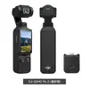 Adequado para Película Protetora Dji Pocket 4 Adesivo 3m Anti-Risco Resistente ao Desgaste À Prova d'Água Anti-Sujeira Acessórios para Câmera de Bolso