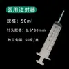 Jeringa Médica Desechable Shuguang Keyshi Tubo de Aguja de Plástico 1-50ml para Dispensar Medicamentos, Empaquetada Individualmente, Dispositivo Médico Registrado