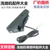 Controlador de Fregadora de Pisos Yuchen Colin A32/860 Interruptor Multifuncional con Rasqueta