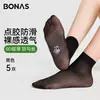 Calcetines de Seda Baonasi para Mujer Calcetines Cortos de Verano Antienganches Duraderos Sin Costuras Ultradelgados Calcetines hasta la Media Pantorrilla con Puntos Antideslizantes Color Piel Calcetines de Cristal