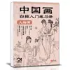 Livro de Desenho de Linha para Pintura Chinesa Esboço de Pintura Meticulosa Esboço de Desenho de Linha Desenho Livro de Exercícios para Copiar Vermelho Pintado à Mão