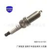 A vela de ignição 09482-00606 é adequada para a série Toyota FJ Cruiser vela de ignição 90919-01191