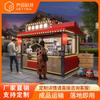 Kiosco de calle en el Área Escénica de Turismo Cultural Qitian, Snacks y Comida Creativa de Estilo Chino, Tienda Contenedor Popular de Mercado Nocturno