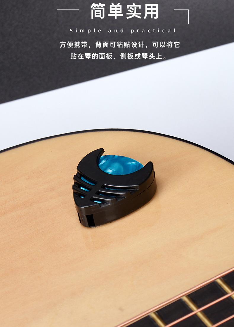 拨片盒_05.jpg