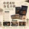 Caja de Regalo con Tarjeta Guía Personalizada para Sala de Exposiciones de Patrimonio Cultural Inmaterial, Tarjeta Conmemorativa Cultural y Creativa de Atracción Turística, Juego de Tarjetas Culturales y Educativas Hecho a Medida