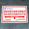 Etiqueta de línea de seguridad de red de energía reflectante de aluminio acero inoxidable advertencia corrosión señal de tráfico