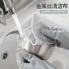 Paño de Acero Inoxidable Antiadherente para Lavar Platos, Paño de Limpieza Metálico Especial para Cocina, Paño de Alambre Plateado de Doble Cara