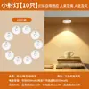 Foco de Control Remoto Recargable Adhesivo por Inducción Inalámbrico Magnético Luz de Ambiente Vitrina Luz para Figura Luz de Gabinete Luz de Gabinete Pekín
