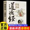 A história em quadrinhos explica minuciosamente o I Ching com ilustrações coloridas autênticas e explicações detalhadas dos 64 hexagramas. O I Ching é realmente fácil de aprender e é um livro de sabedoria.