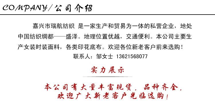 公司简介图片