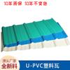Foshan Fabricante de Azulejos de Plástico PVC Ventas Directas Fábrica Almacén Tejas de Techo con Dosel Azulejos Anticorrosivos Resistentes a la Intemperie Impermeables