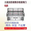 Gabinete Escalera de Tres Controles y Cinco Temperaturas Vitrina Refrigerada para Conservación Fresca Congelador Comercial Gabinete de Pedidos para Barbacoa de Hotel Adecuado para Geling