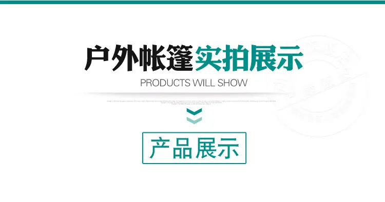 帐篷_0933_02.png