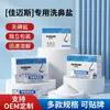 Ventas Directas de Fábrica de Sales Especializadas para Lavado Nasal, Wholesale y Personalizadas de Sales para Enjuague de Cuidado Nasal, Disponibles para Procesamiento OEM y Etiquetado Privado