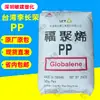 Li Changrong Química (Fuju) PP7533/7633 Moldagem por Injeção Resistência ao Impacto em Baixa Temperatura, Resistência ao Envelhecimento para Alimentos/Automotivo/Eletrodomésticos