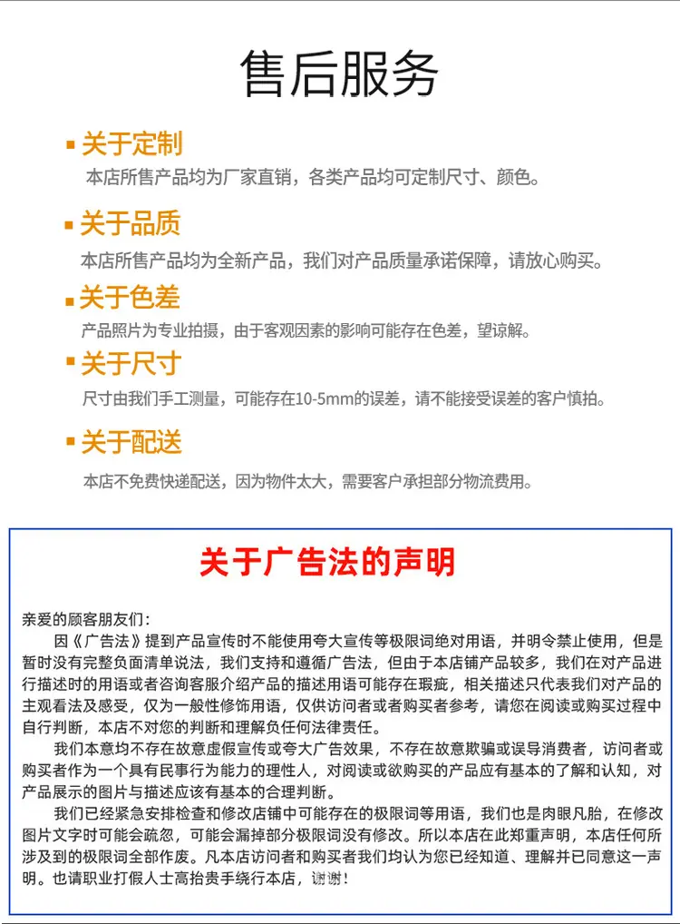 详情页尾缀_10.jpg