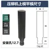 Molde para Máquina Remachadora por Prensa, Molde Inferior, Accesorios para Máquina Remachadora, Herramienta de Tuerca Remachable por Prensa, Herramienta de Rectificado Excéntrico, Base para Tornillo Prisionero, Molde Superior