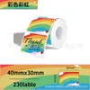 Papel Térmico con Gradiente de Color Ciclo Multicolor Adecuado para Papel de Etiqueta Térmica Jingchen B3S, Detong P1, Puchu Aq00