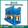 Jigger rectangular de cámara única Jiangxi Longzhong Jigger de reselección JT3-1 Jigger de diente de sierra de potencia única