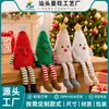 Nuevas decoraciones navideñas transfronterizas: lindas figuras de árbol de Navidad de peluche para decoración del hogar y del árbol de fiesta
