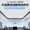 Adecuado para Smartfortwo Elf 1/3/5/6 Gamuza Adsorción Electrostática Cortina Parasol de Techo Solar Escudo de Protección Solar