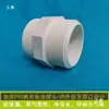 Conector Rígido Reto de PVC com Rosca Macho Dupla para Tubos de Água, Conexões Retas de Rosca Macho Dupla 20 25 32 50 63