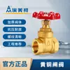 Emiko AM-108 Válvula de Compuerta de Latón Interruptor Manual Válvula de Compuerta Roscada de 4 Puntos Válvula Medidor de Agua Potable Fabricante Mayorista
