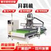 Máquina cortadora de materiales con husillo eléctrico de alta velocidad de 6KW, interfaz de mango de herramienta de husillo IS0-30, servomotor Ressel, máquina cortadora de materiales