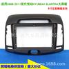 Adecuado para 08-11 Hyundai Yuedong Panel de Navegación Android Elantra Marco de Pantalla Grande de Audio