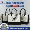 Bolsa de Lona Personalizada por el Fabricante Bolso de Mensajero de Moda Publicitaria Bolsa de Compras Personalizada Grande Amazon Bolsa Tote con Logotipo Personalizado