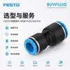 Conector rápido FESTO NPQE-D-Q12-Q10-P10 Conexión de tubería industrial Original Genuino En stock