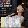 Mascarilla para ojos de vapor, autocalentable, para el cuidado de los ojos, bloquea la luz, presenta diseños de dibujos animados, alivia la fatiga visual, promueve el sueño y es ligera