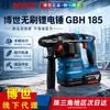 Taladro Percutor Inalámbrico Bosch GBH185-LI de Iones de Litio sin Escobillas para Perforación en Concreto, Martillo Eléctrico Ligero de Tres Funciones