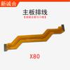 Adecuado para X30 x 50 x 70 x 60 x 70 x 80 x 90 x 70pro placa base placa pequeña pantalla cable de carga