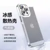 Adequado para Capa de Celular iPhone16promax Apple 15 Galvanizada Respirável Dissipação de Calor Malha Capa Protetora de PC Totalmente Envolvente 12